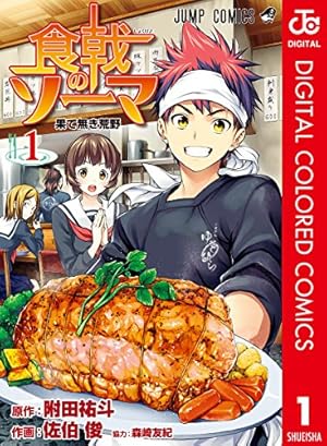 食戟のソーマ 2016年 カレンダー Amazon.co.jp: 食戟のソーマ 2016カレンダー 壁掛け A2 : 文房具